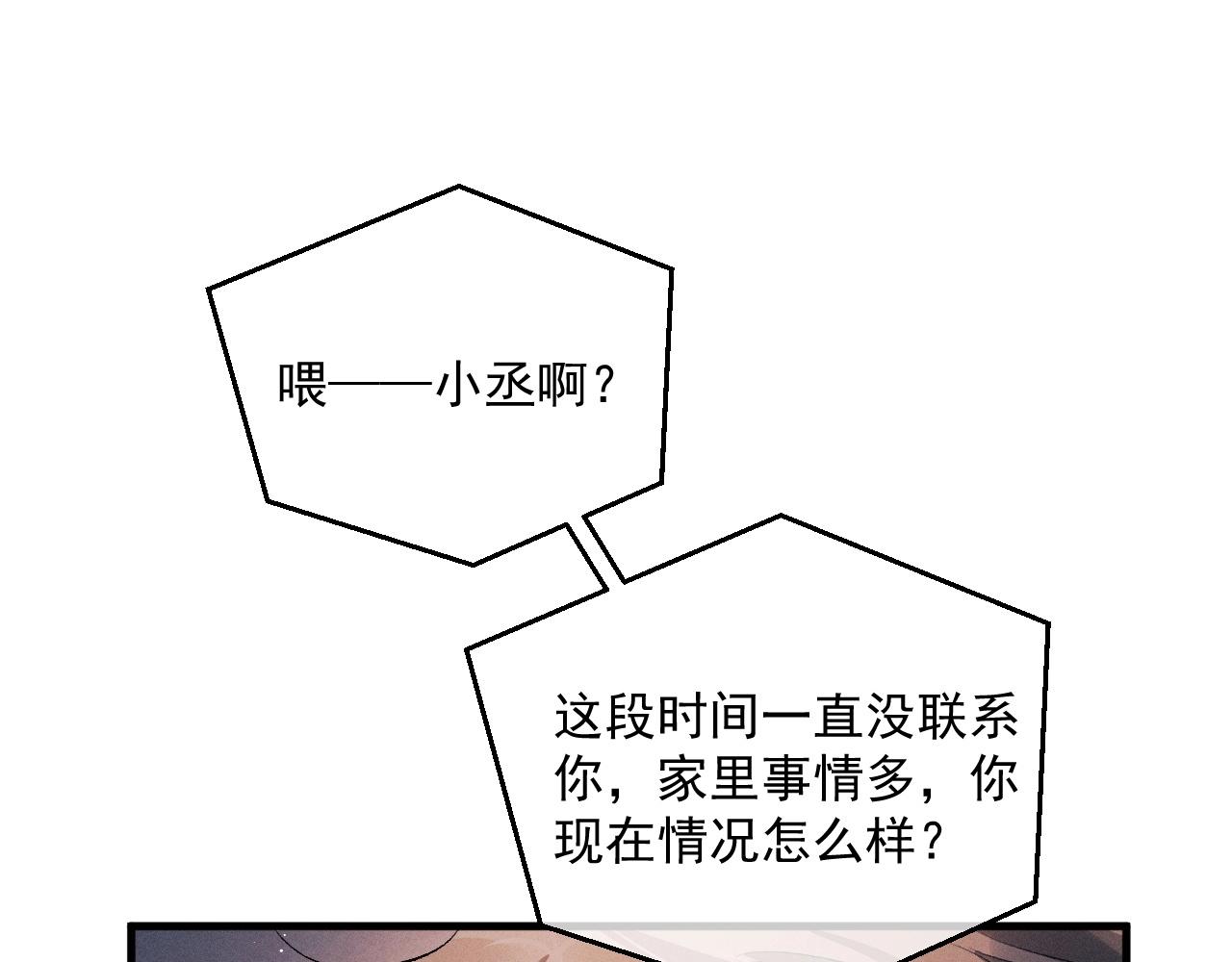 第32话 谢谢了57