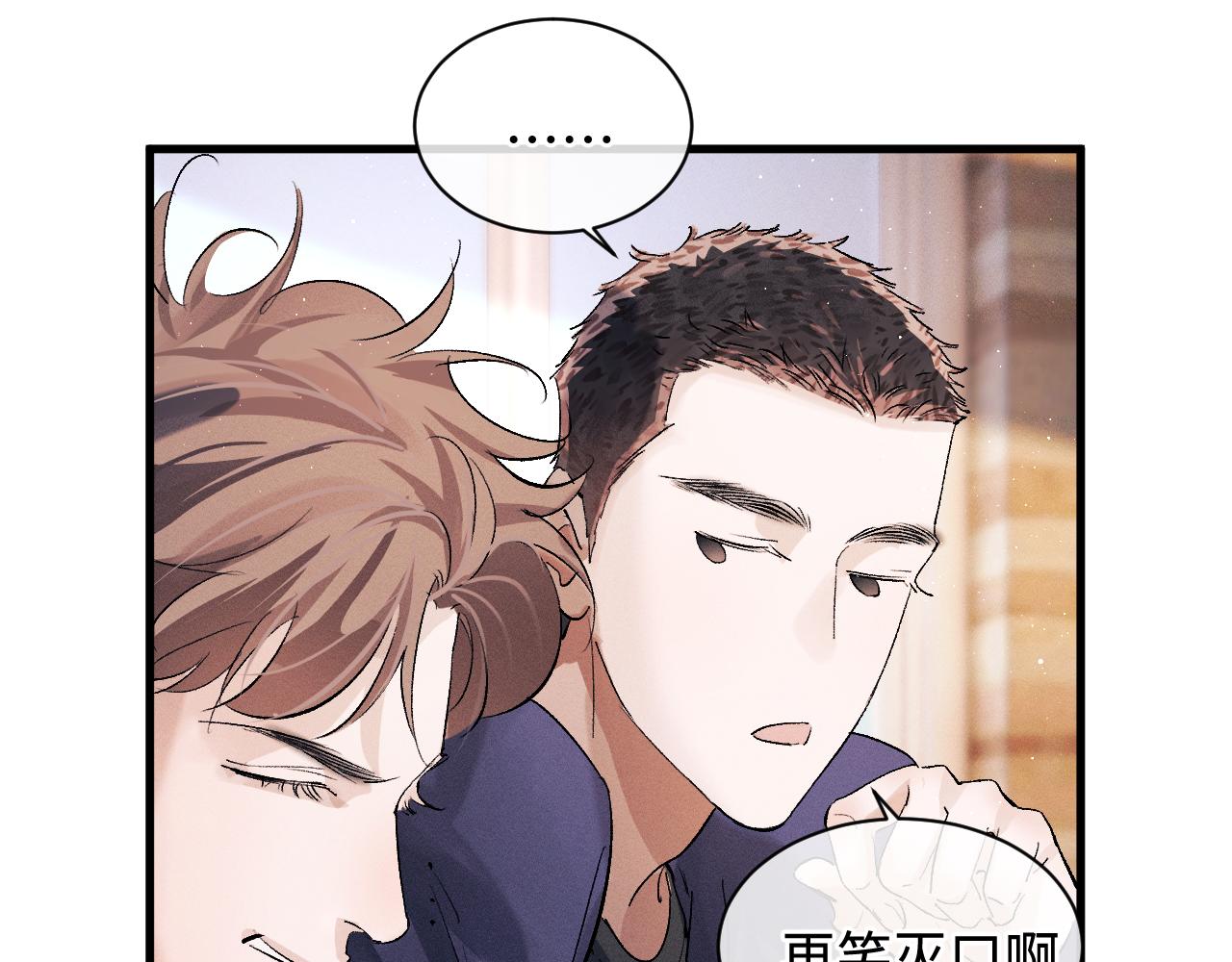 第59话 酒醉人娇2