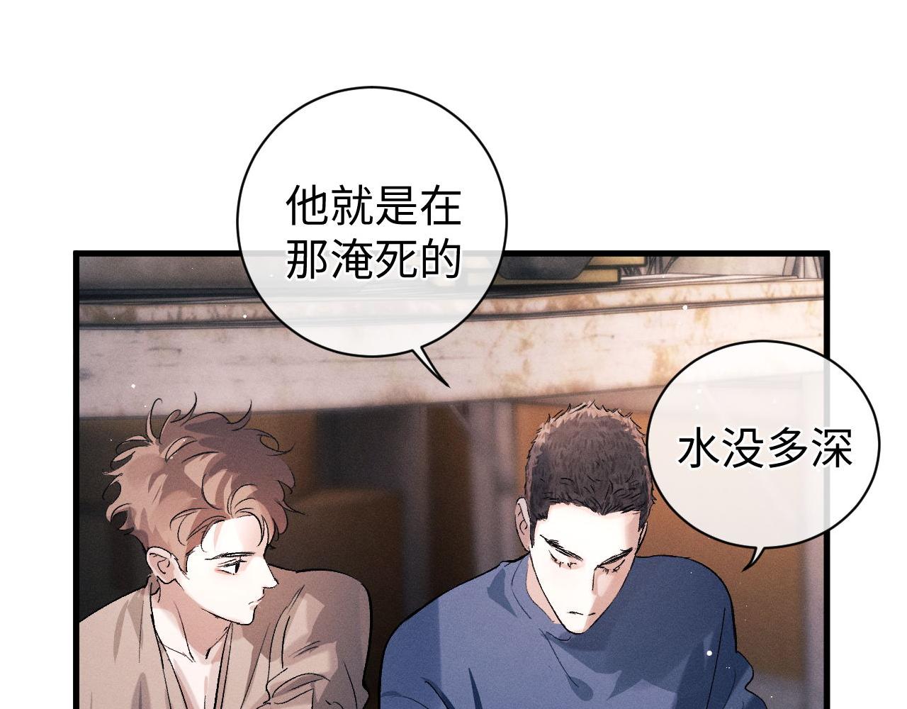 第54话 丞哥抱抱13