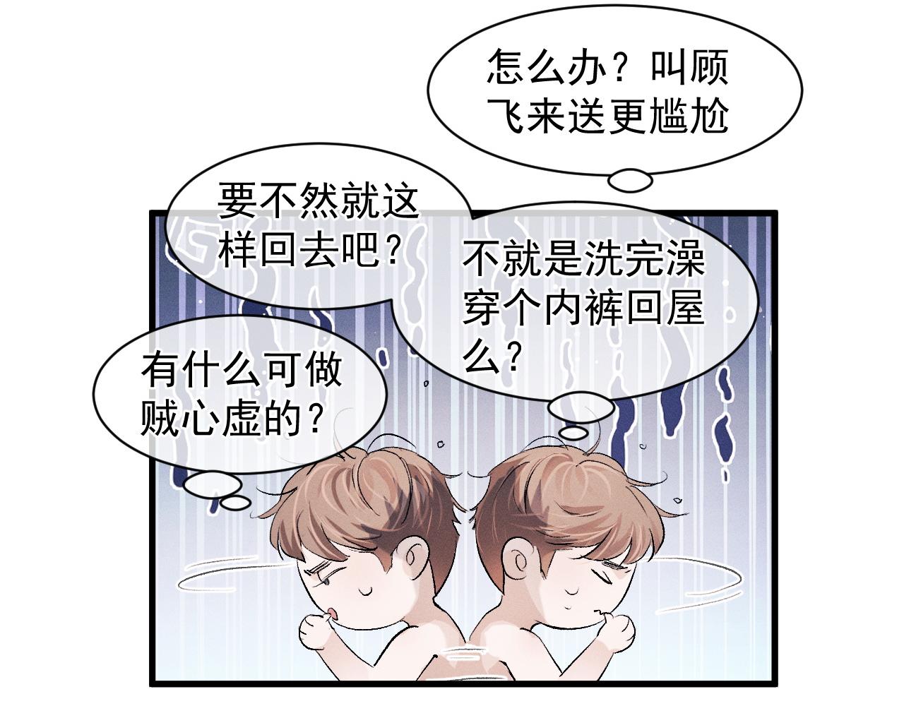 第49话 睡觉3