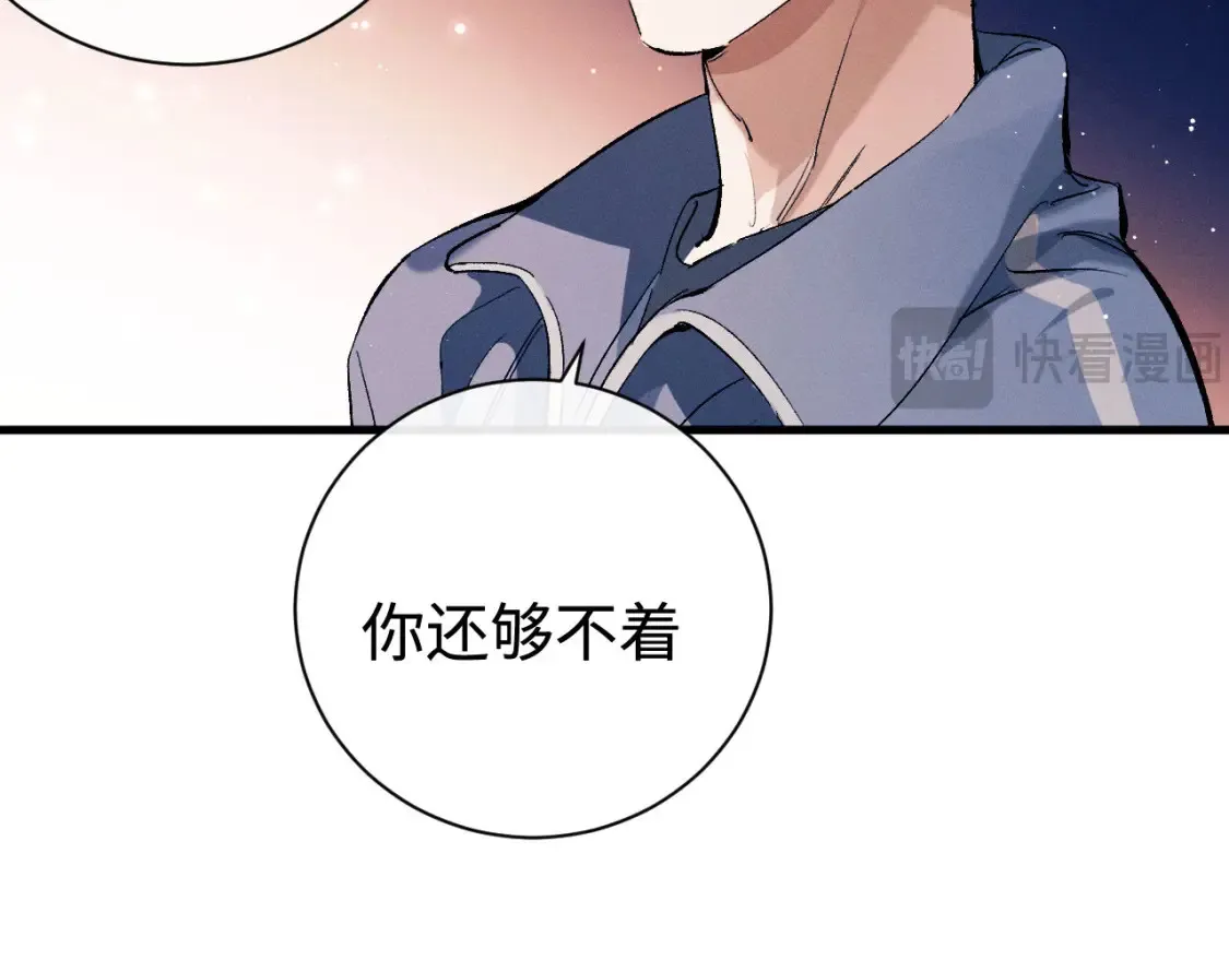 第98话 无所畏惧的活着96