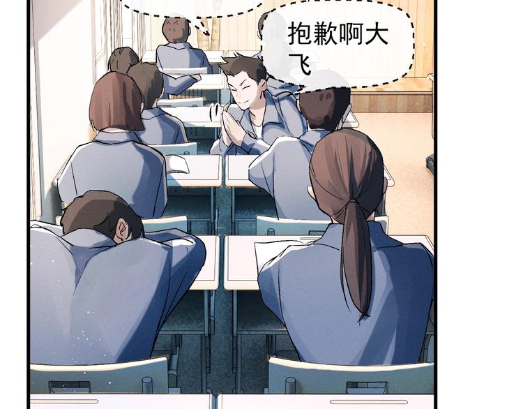第13话 酷哥捅天花板？！71