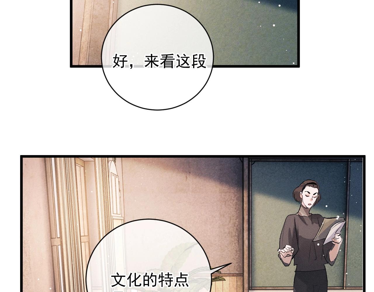 第34话 亲手包扎81