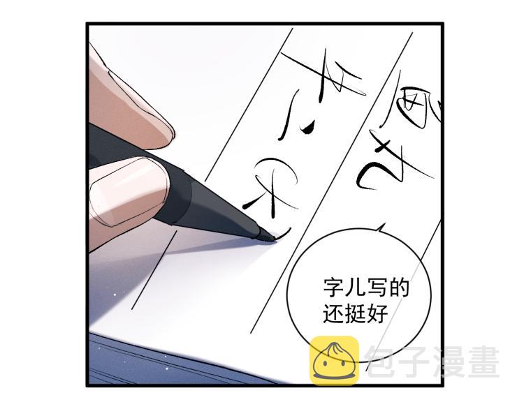 第25话 只是欣赏107