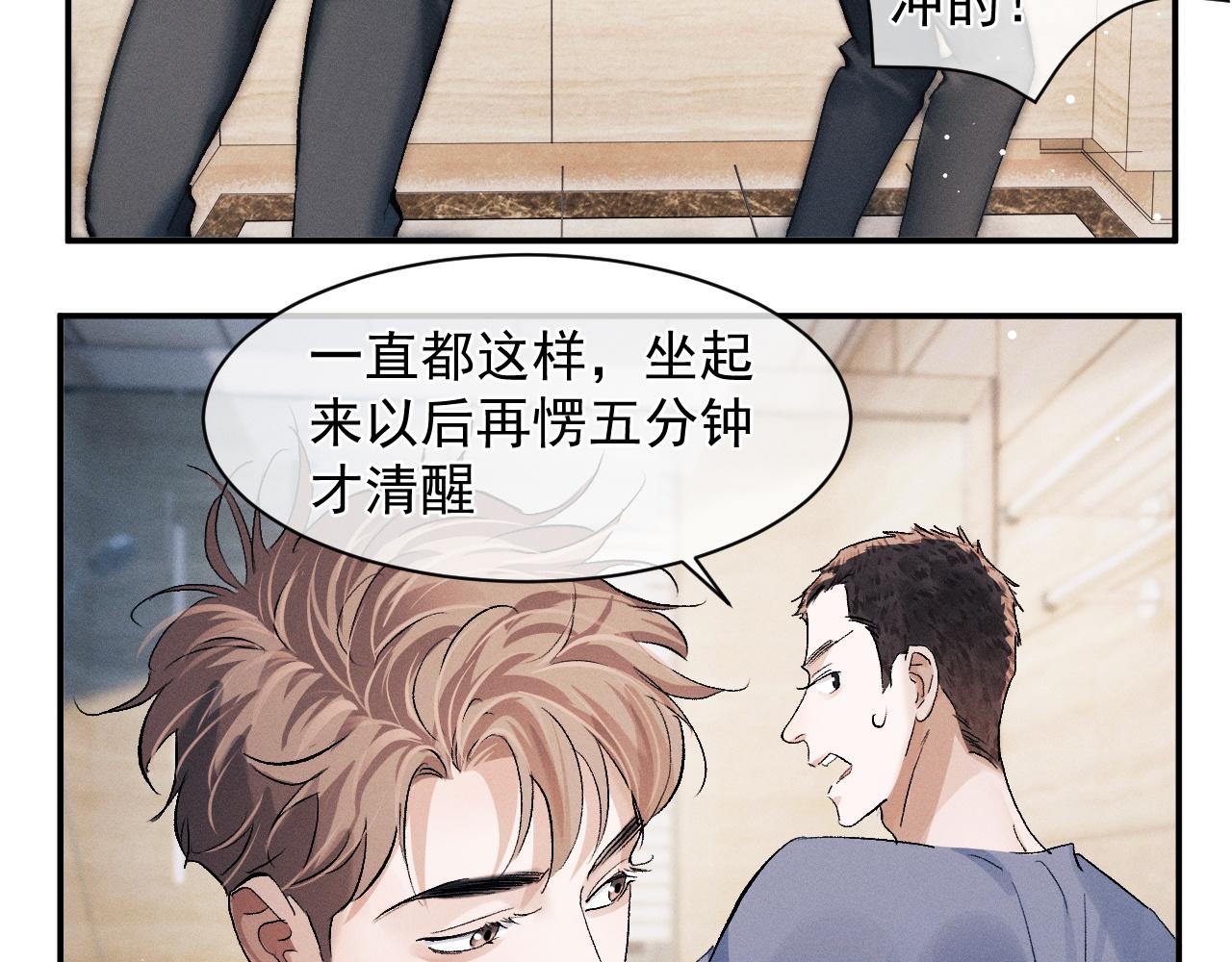 第50话 被吓到了！38