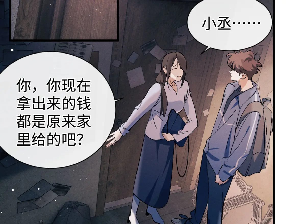 第99话 矛盾爆发18
