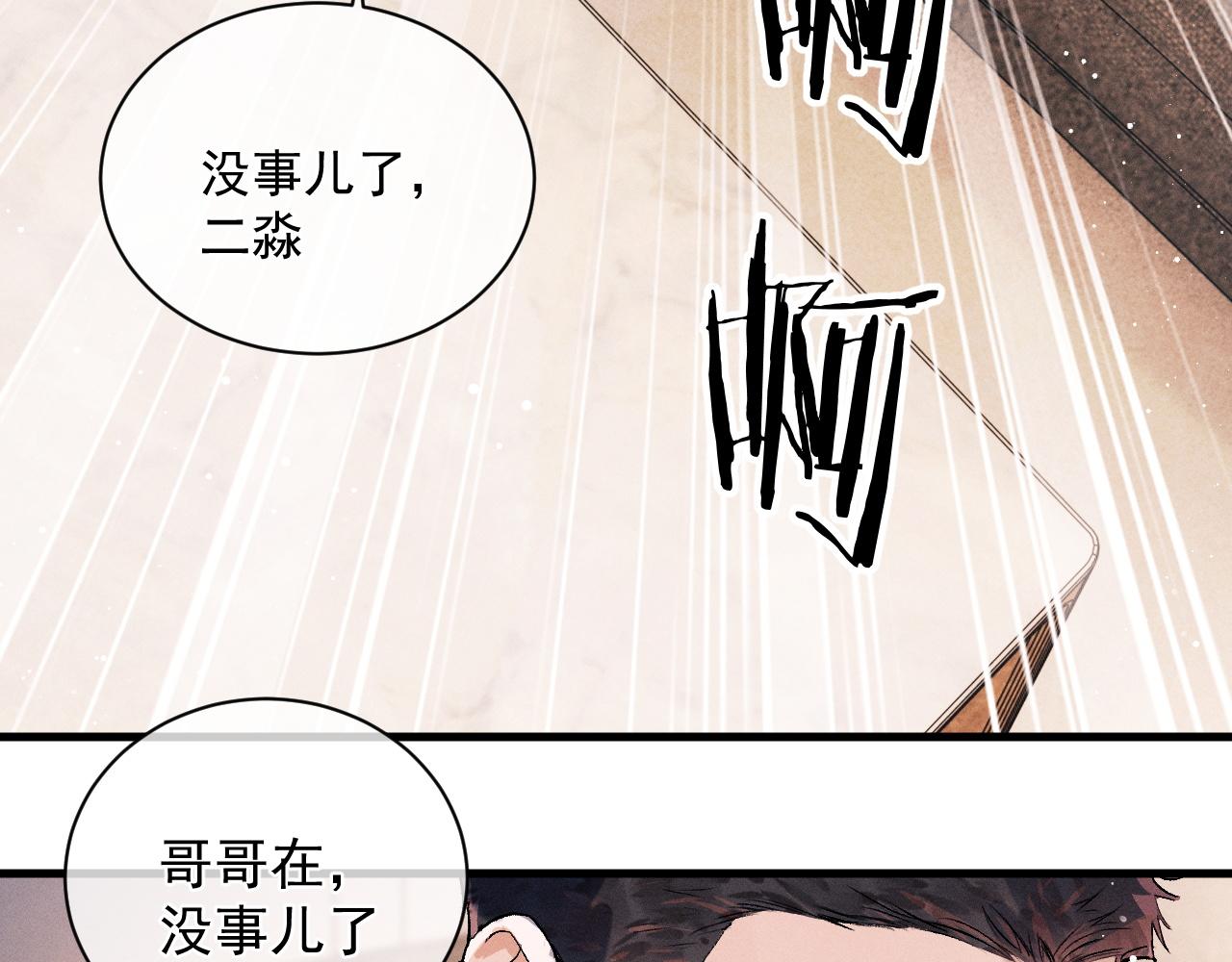 第35话 二淼的独立23