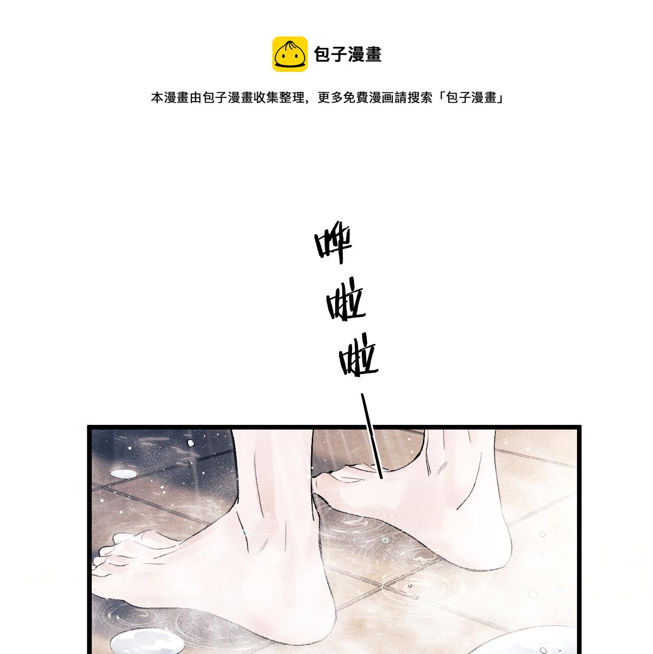 第48话 大飞洗澡60