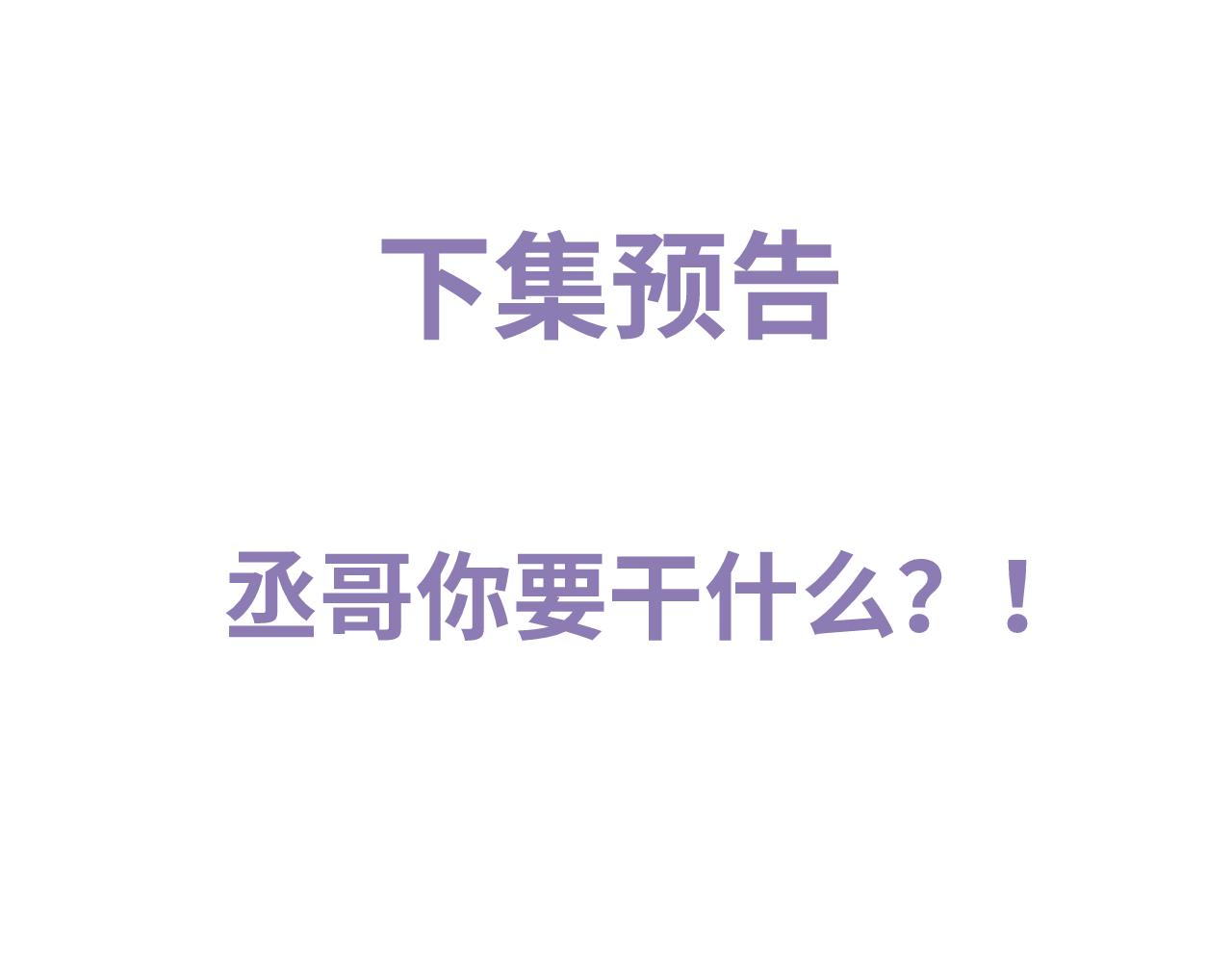 第38话 大飞的秘密100