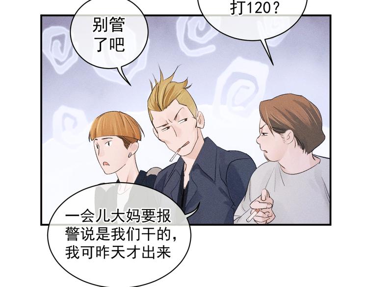 第4话 酷哥病倒了？96