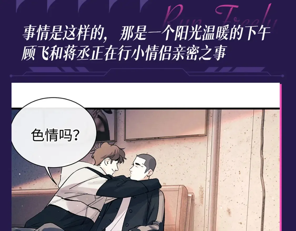 第6期 整活企划：来自“不是好鸟”的围观2