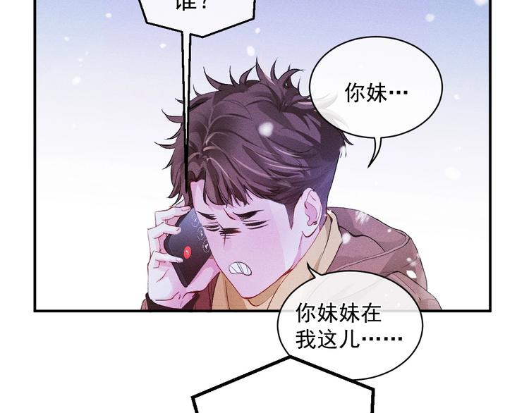 第1话 你妹在我手里123