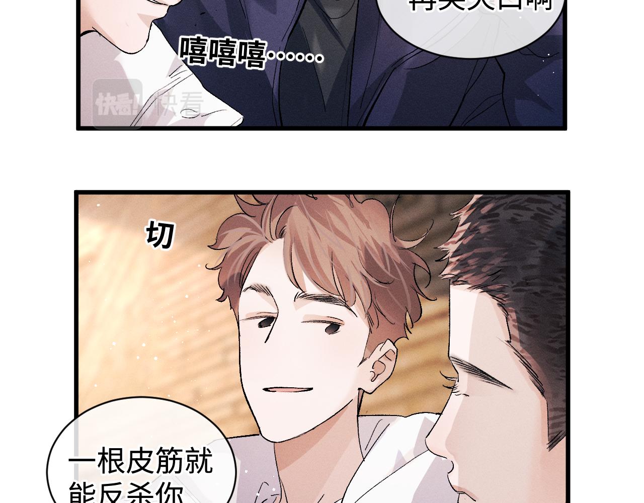 第59话 酒醉人娇3