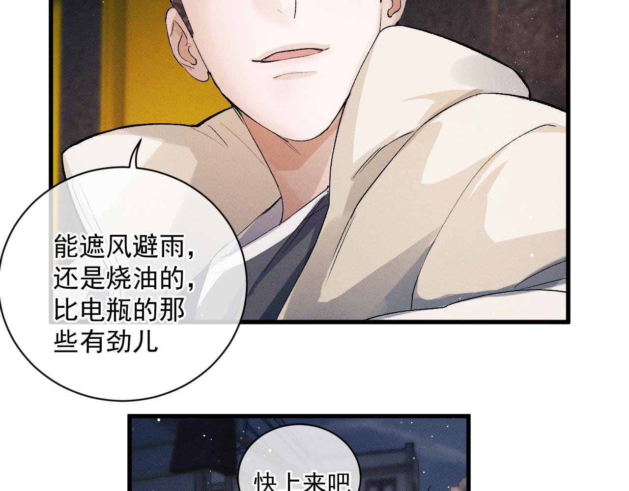 第33话 不经意的靠近25