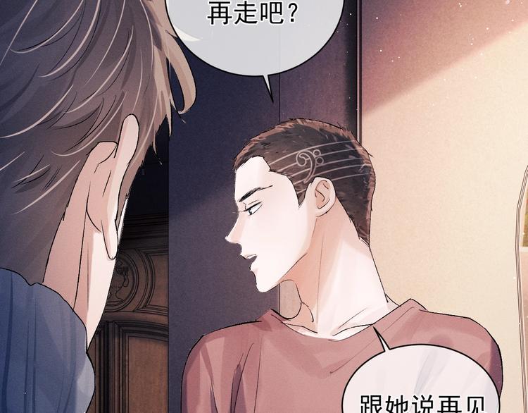第19话 小霸王发飙！84