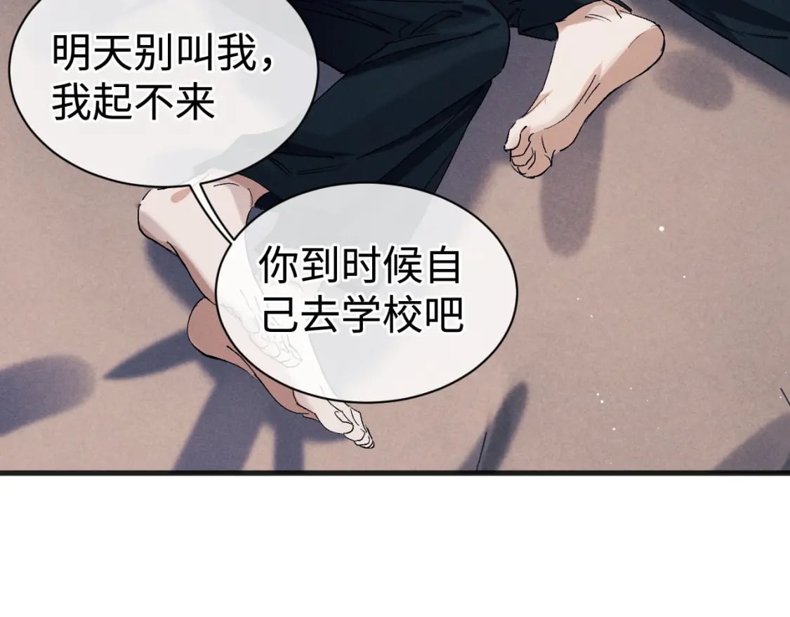 第94话 娇滴滴大飞12