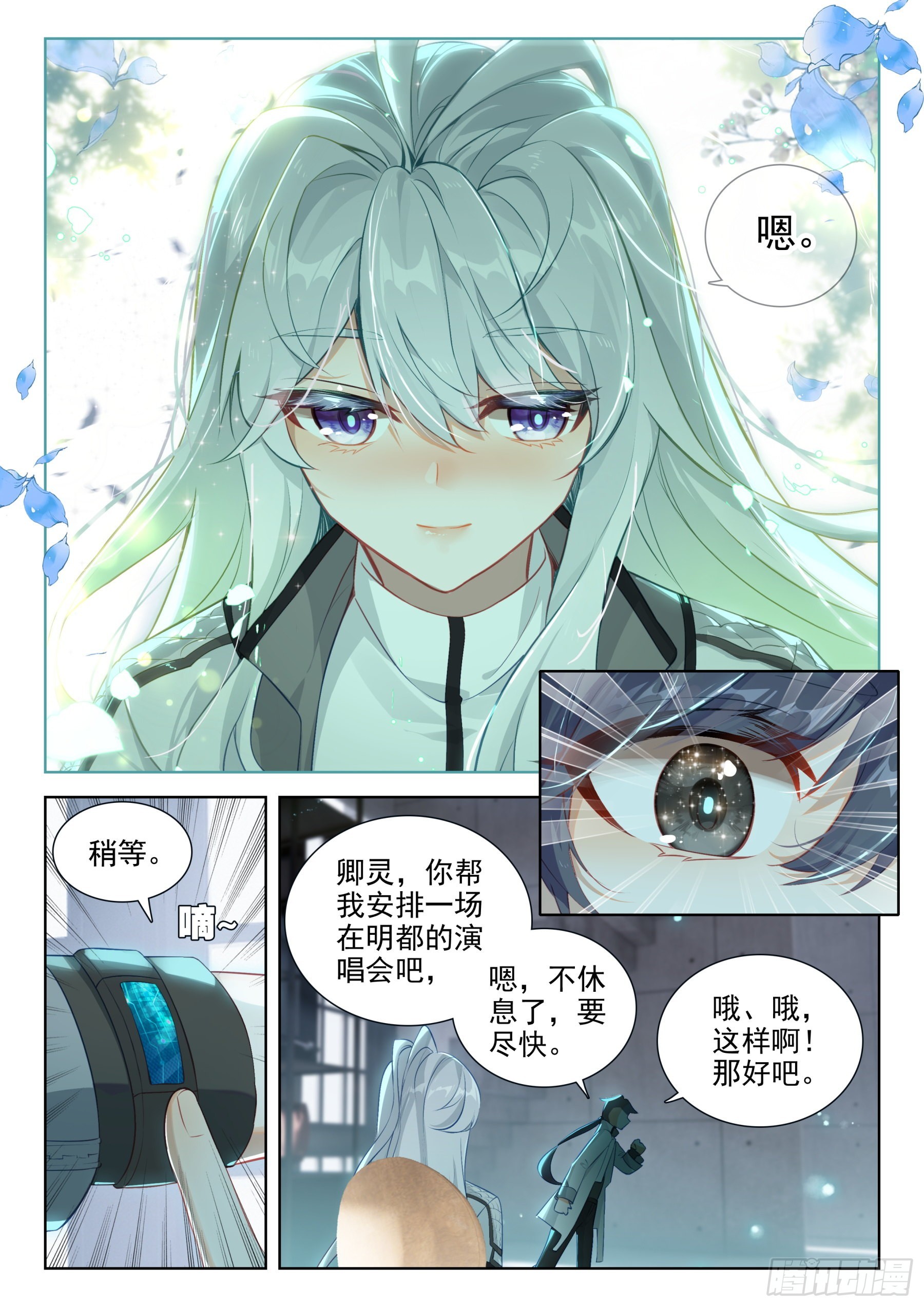 单独相处的唐乐和娜娜13
