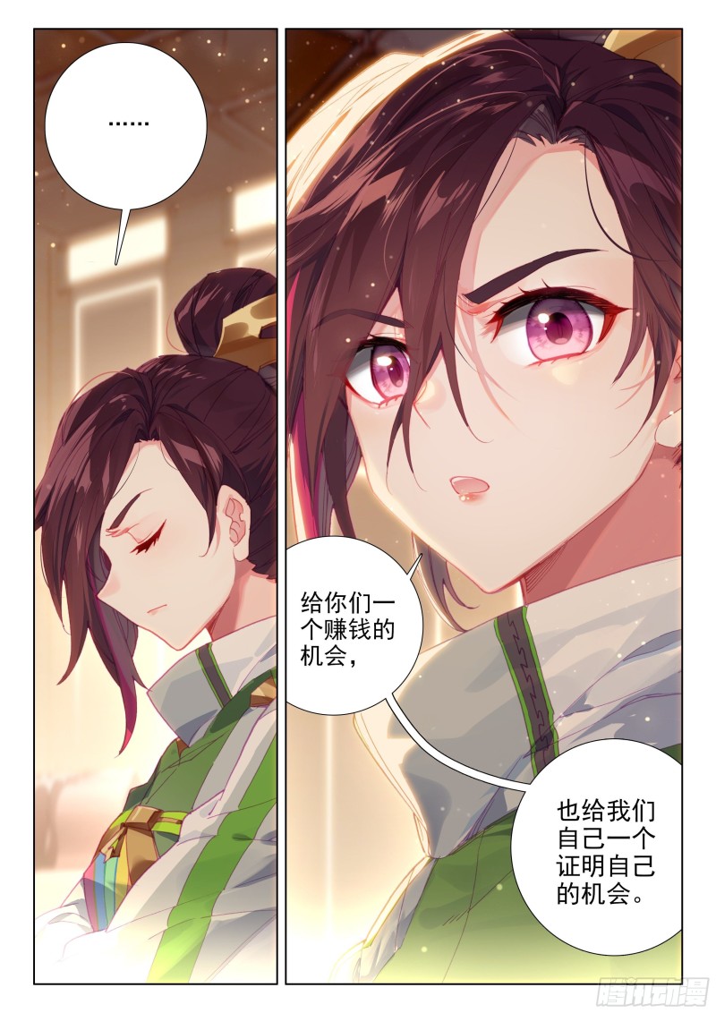 凡铁战神16