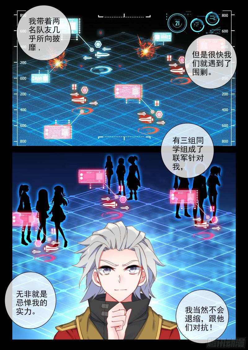 银天凡的故事6
