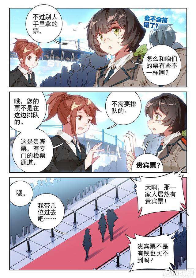 演唱会上的惊喜7