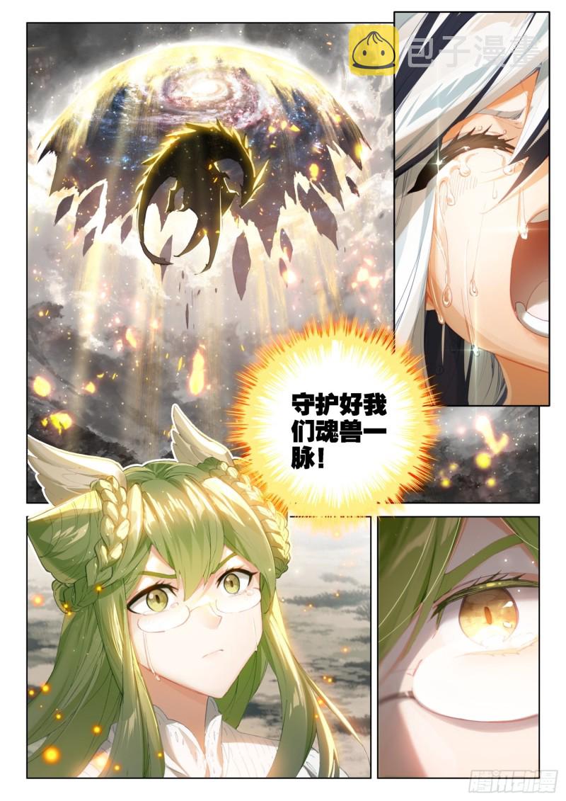 兽神升天11
