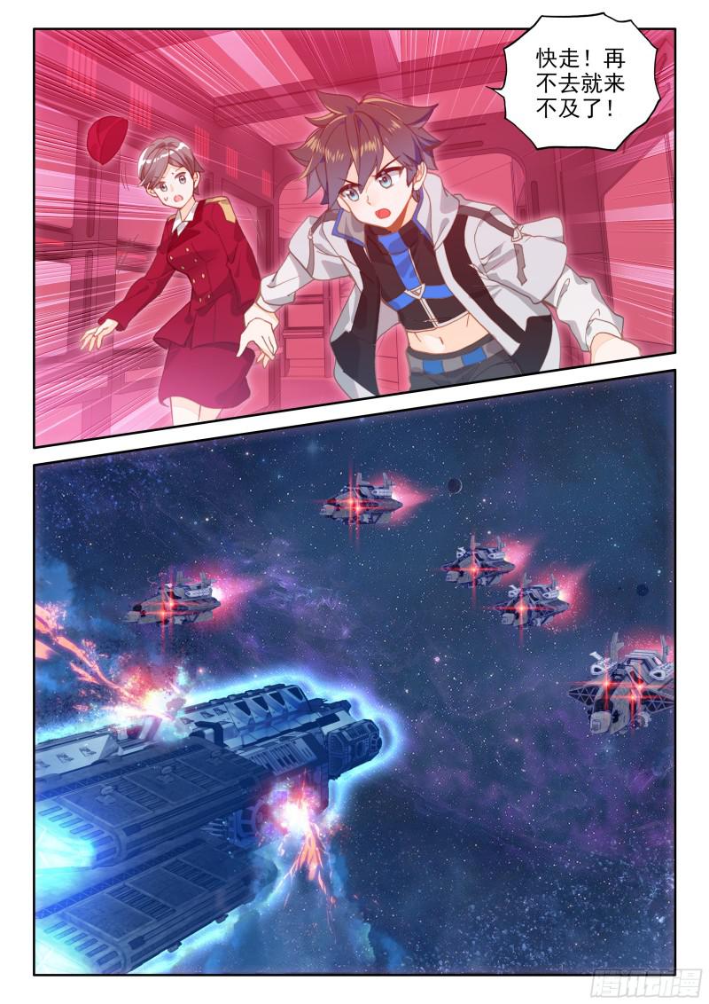 星际海盗14
