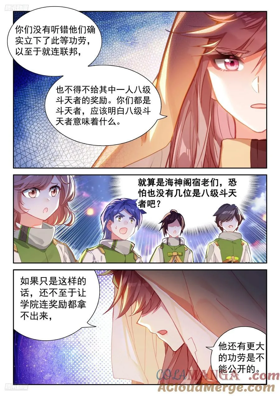 史莱克七怪名单6