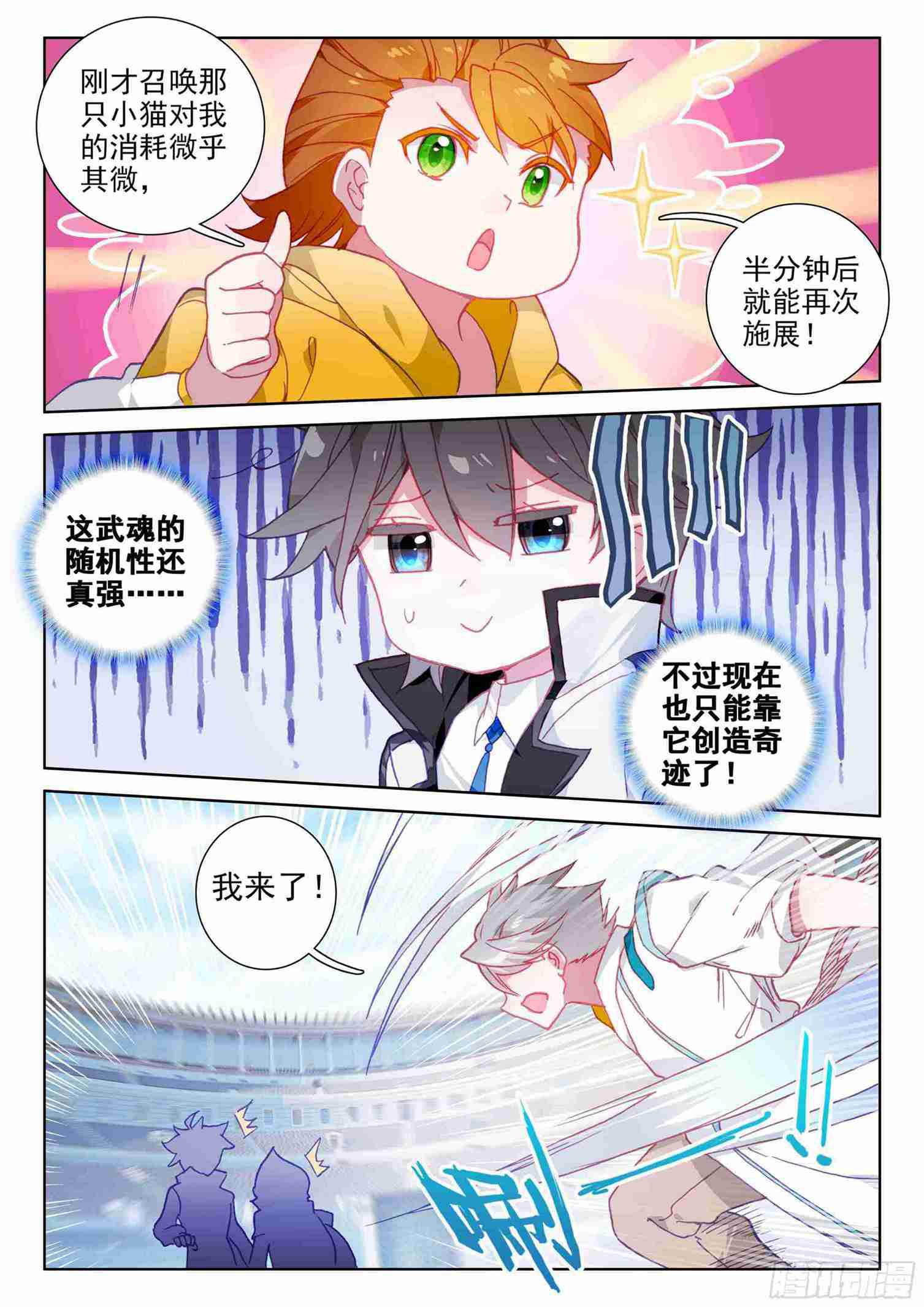 不靠谱的队友14