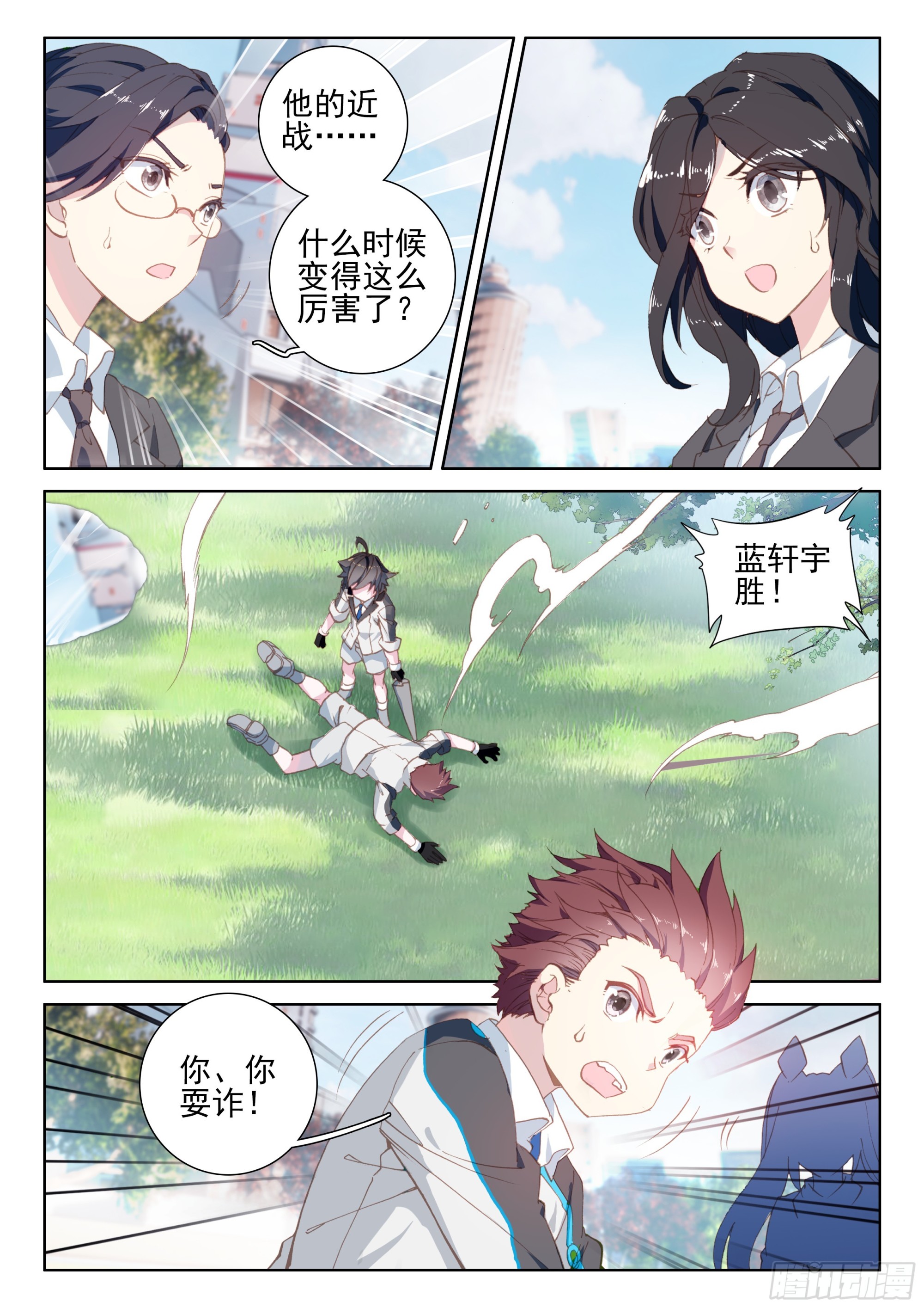再战叶灵瞳1