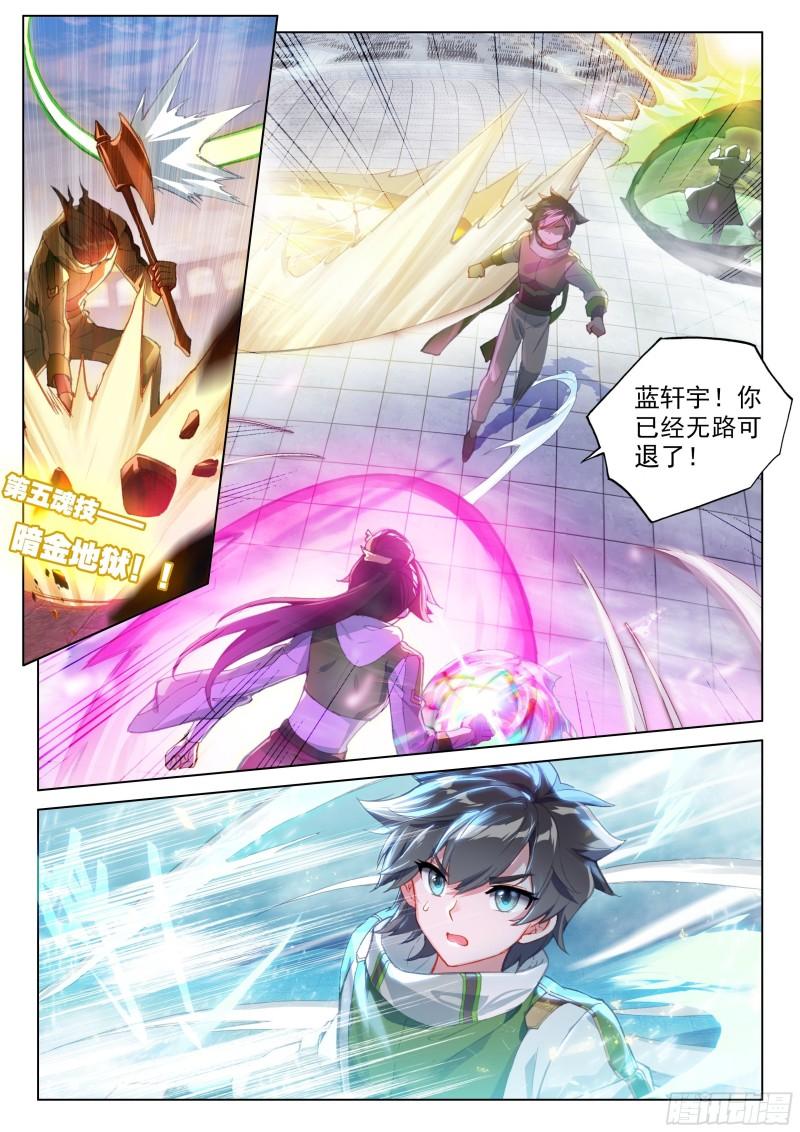 众人的进化13