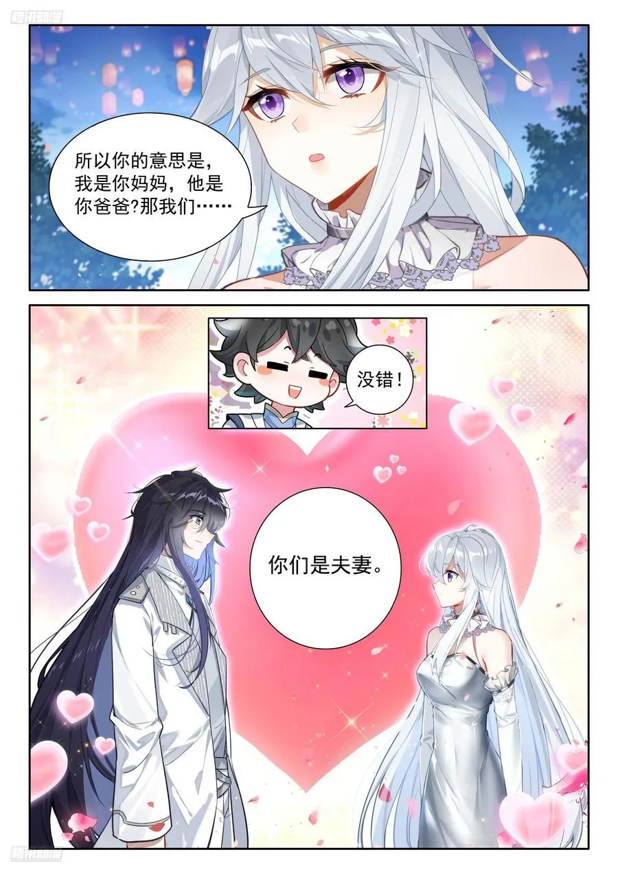 无法碰触的记忆3