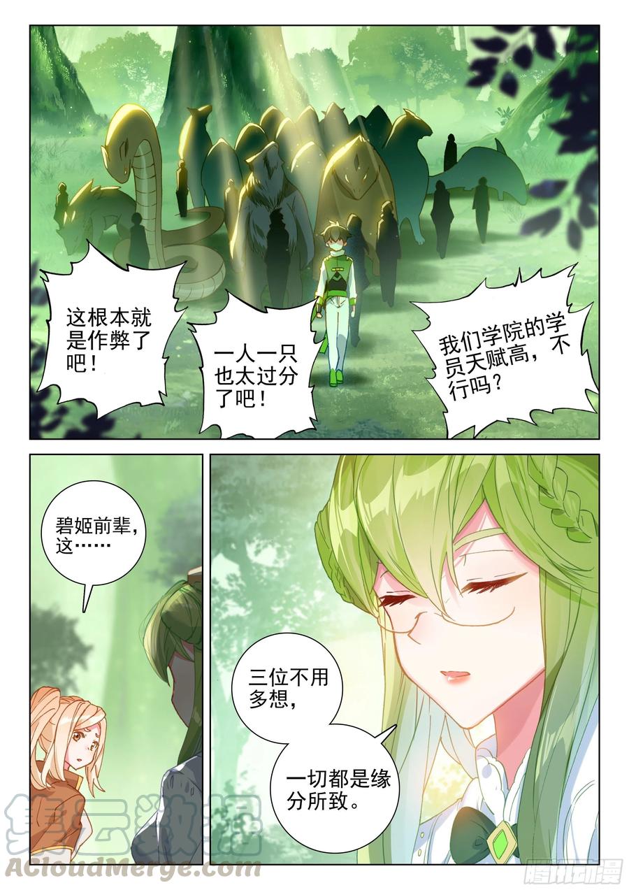 金刚之力14