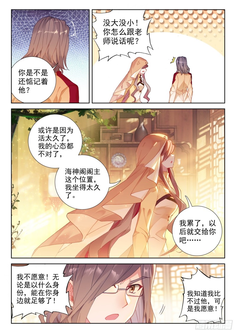 我宁可你早已消失13