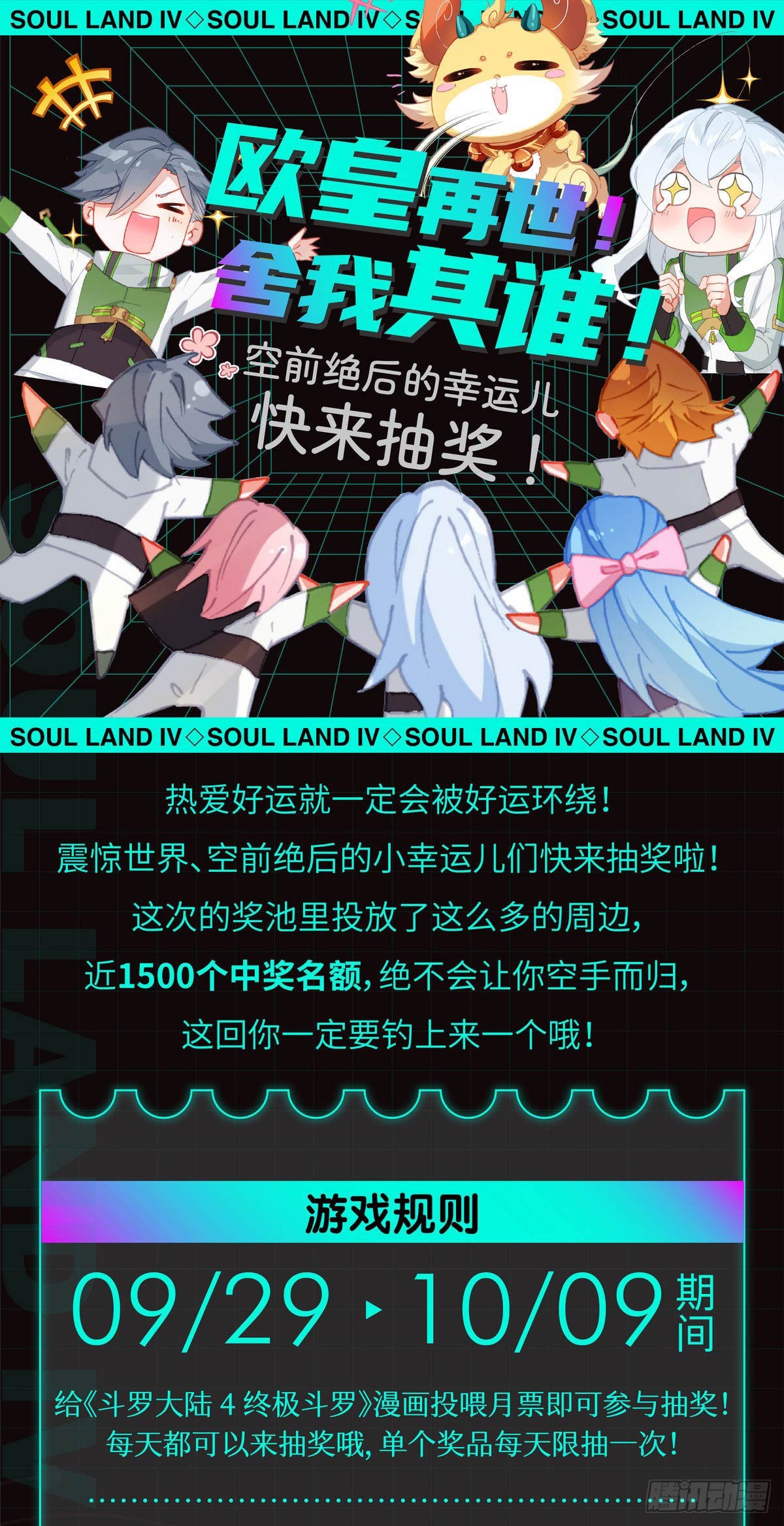 全联邦排名第五十八!16