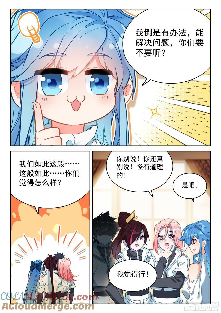 龙力枷锁12