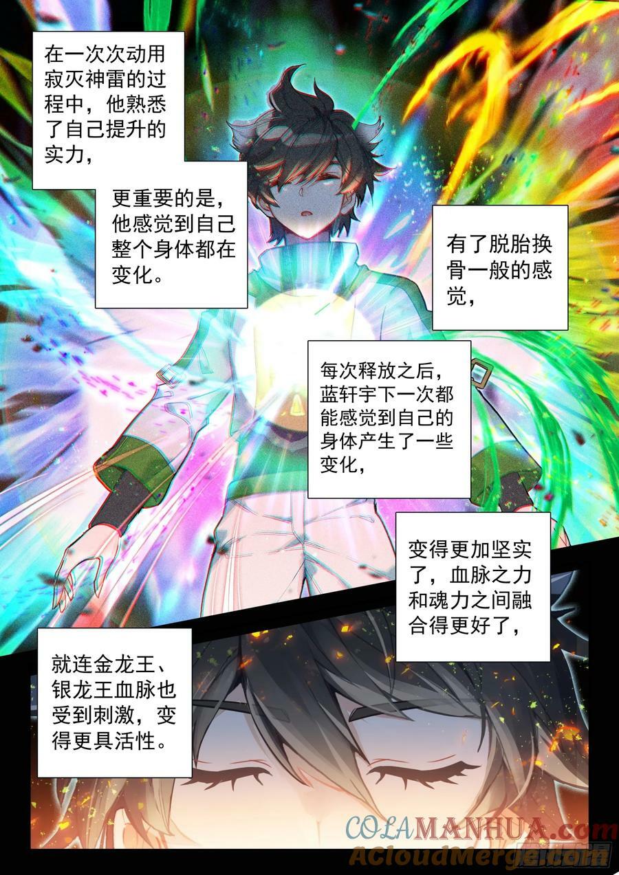 是创造也是毁灭6