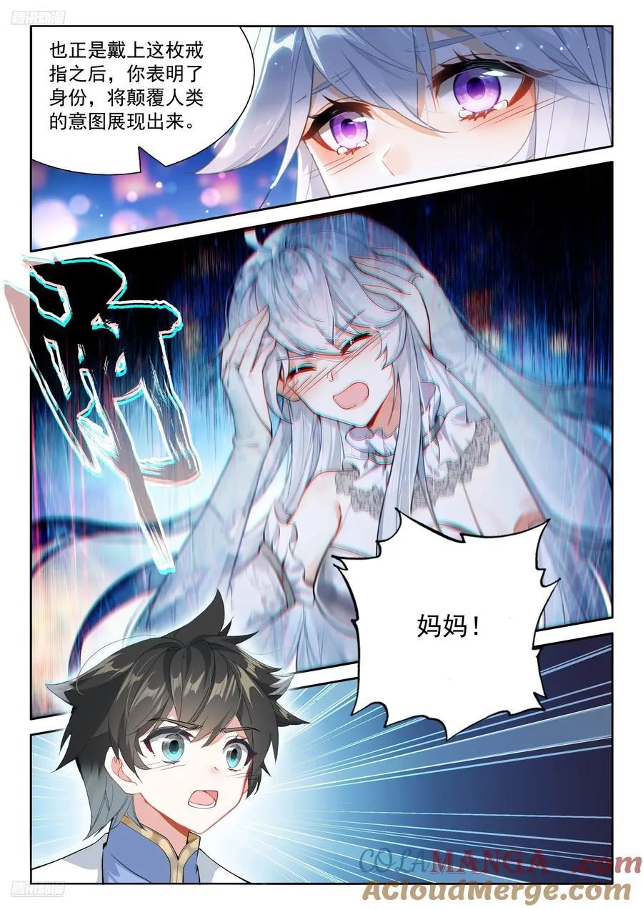 无法碰触的记忆6