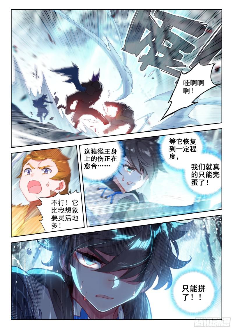 新融合技5