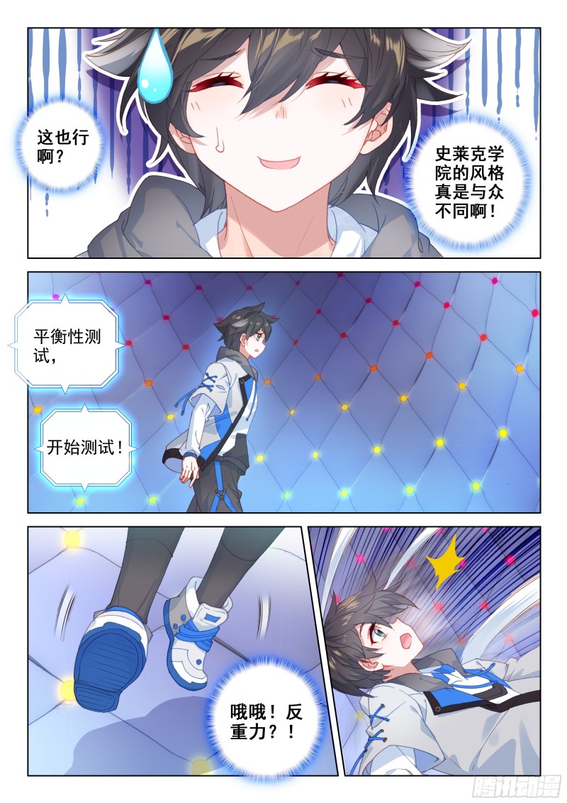 史莱克&amp;amp;amp;唐门13