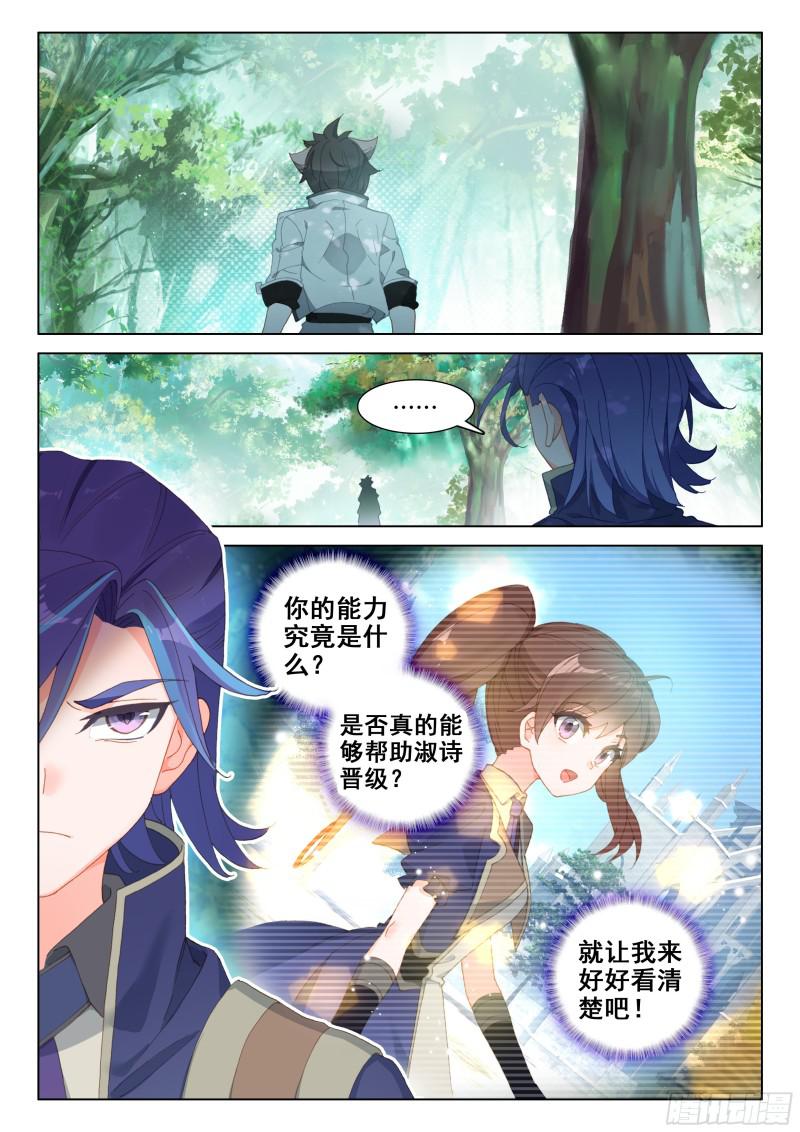 听他指挥3