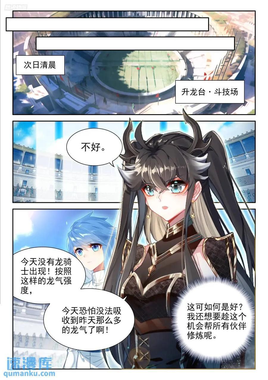 仙灵之气9