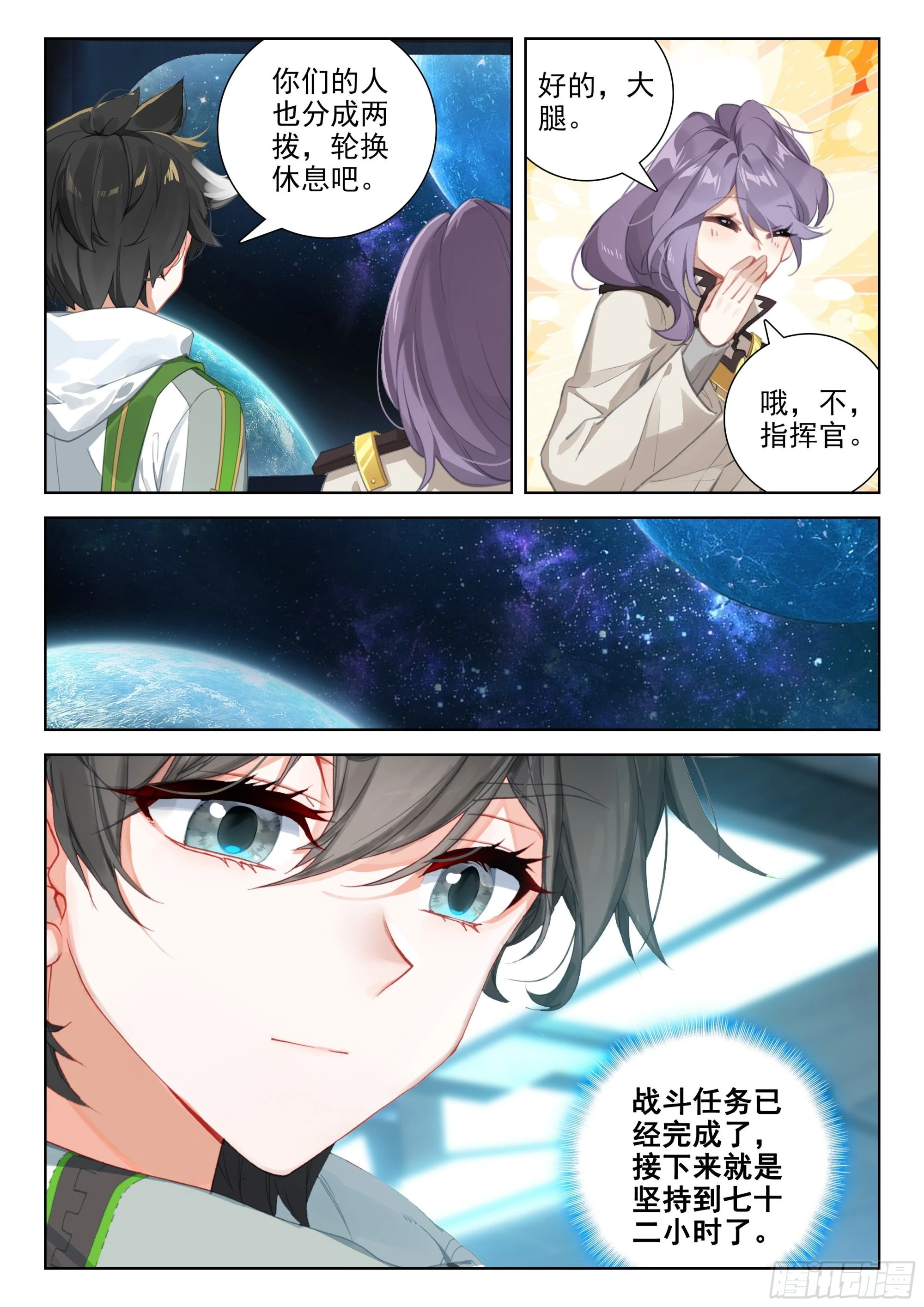 大腿？哦不，指挥官16