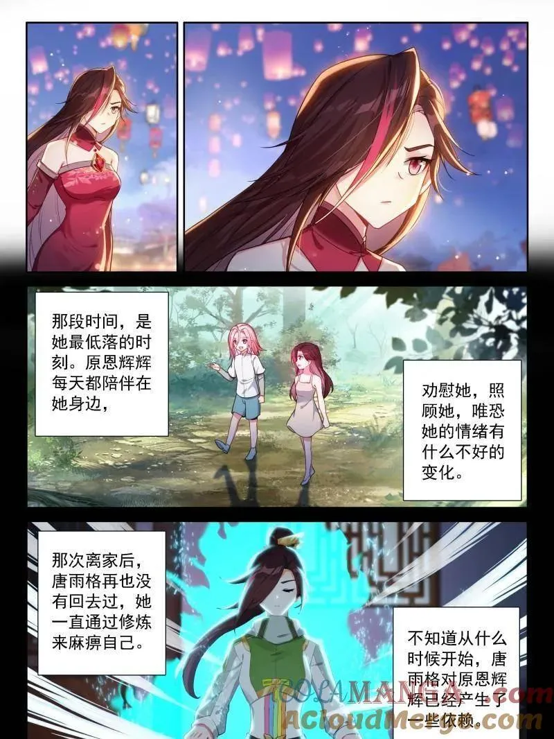 第548话 天神下凡vs精灵王（上）10