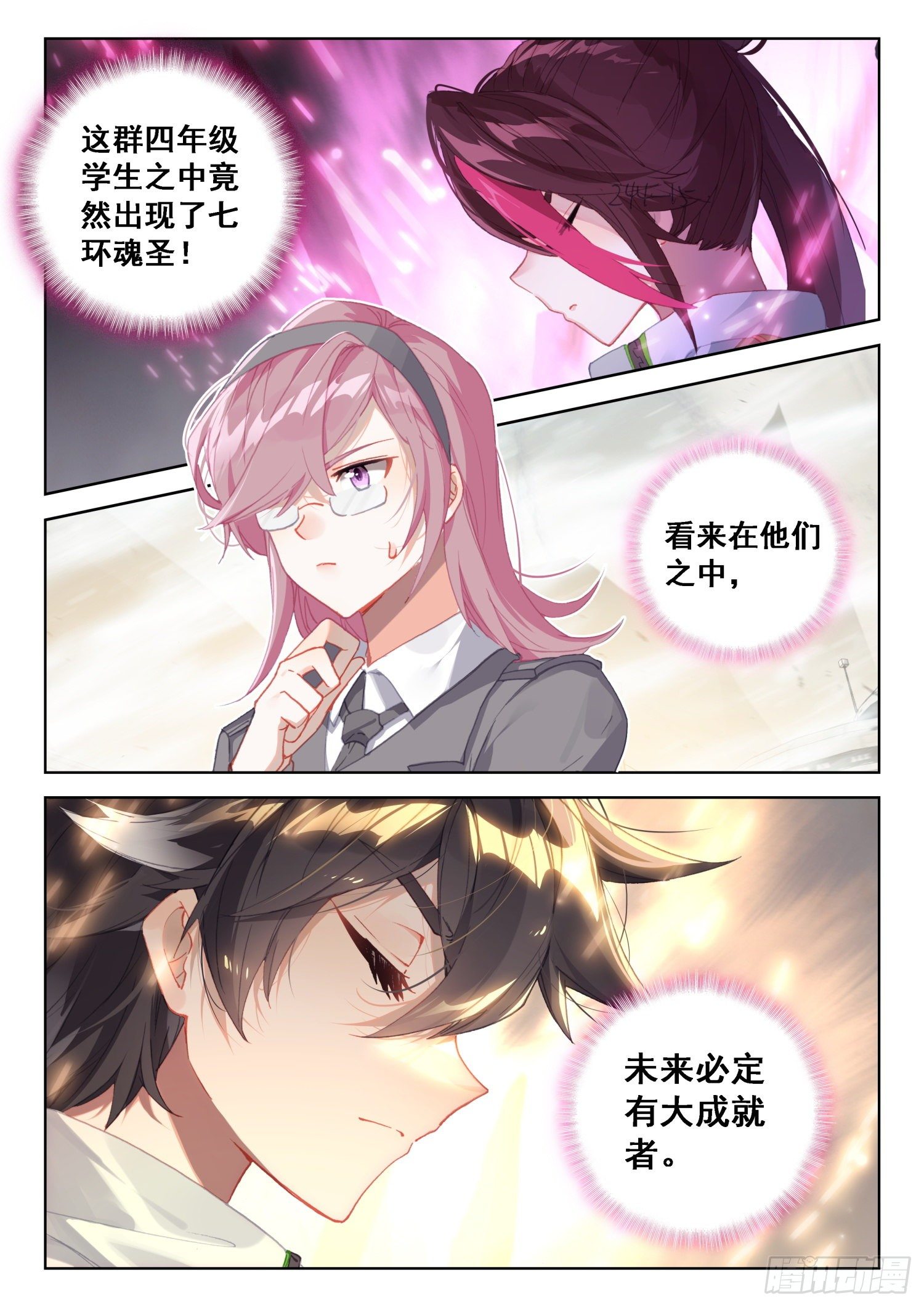 四人突破13