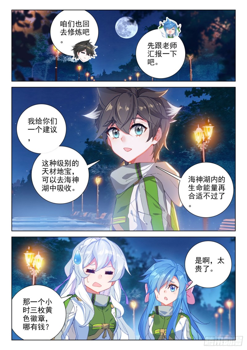 神器，白银龙枪5