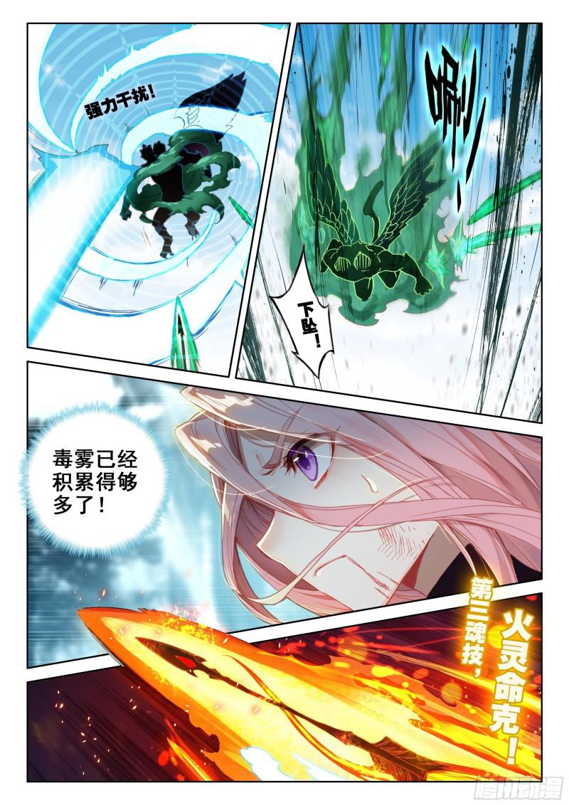 双头猿猴王14