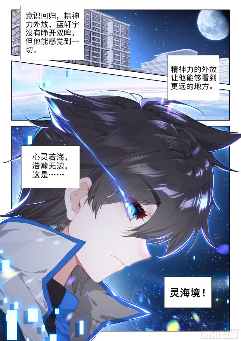 海选总成绩13