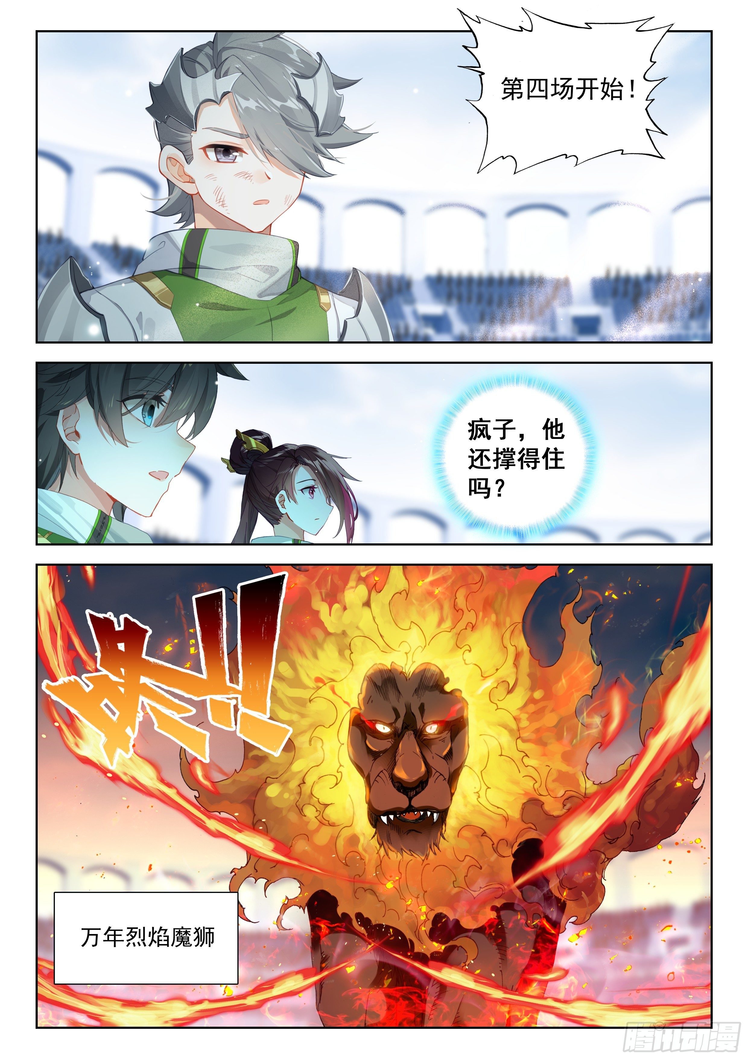 血眸金钱豹9