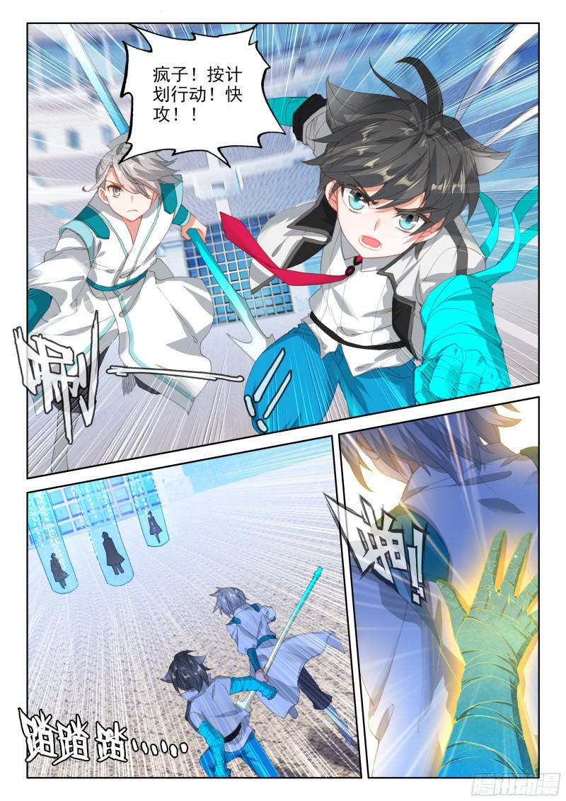 速攻7