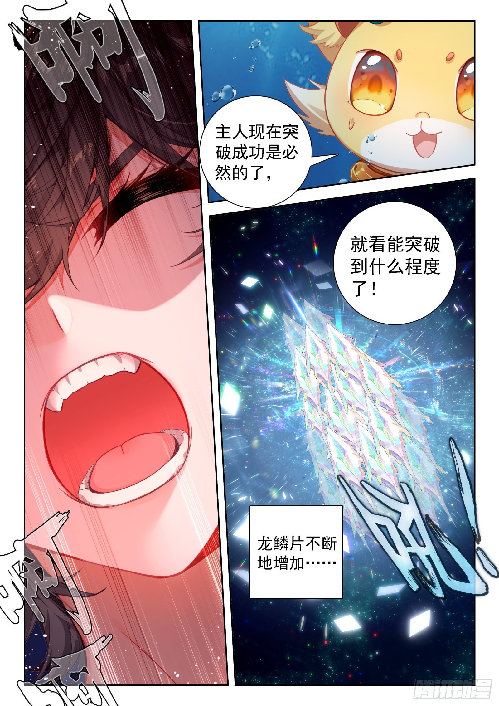 又、又突破了？14